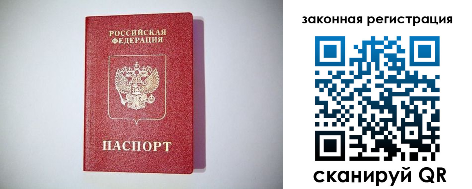 прописка в квартире в Усмани