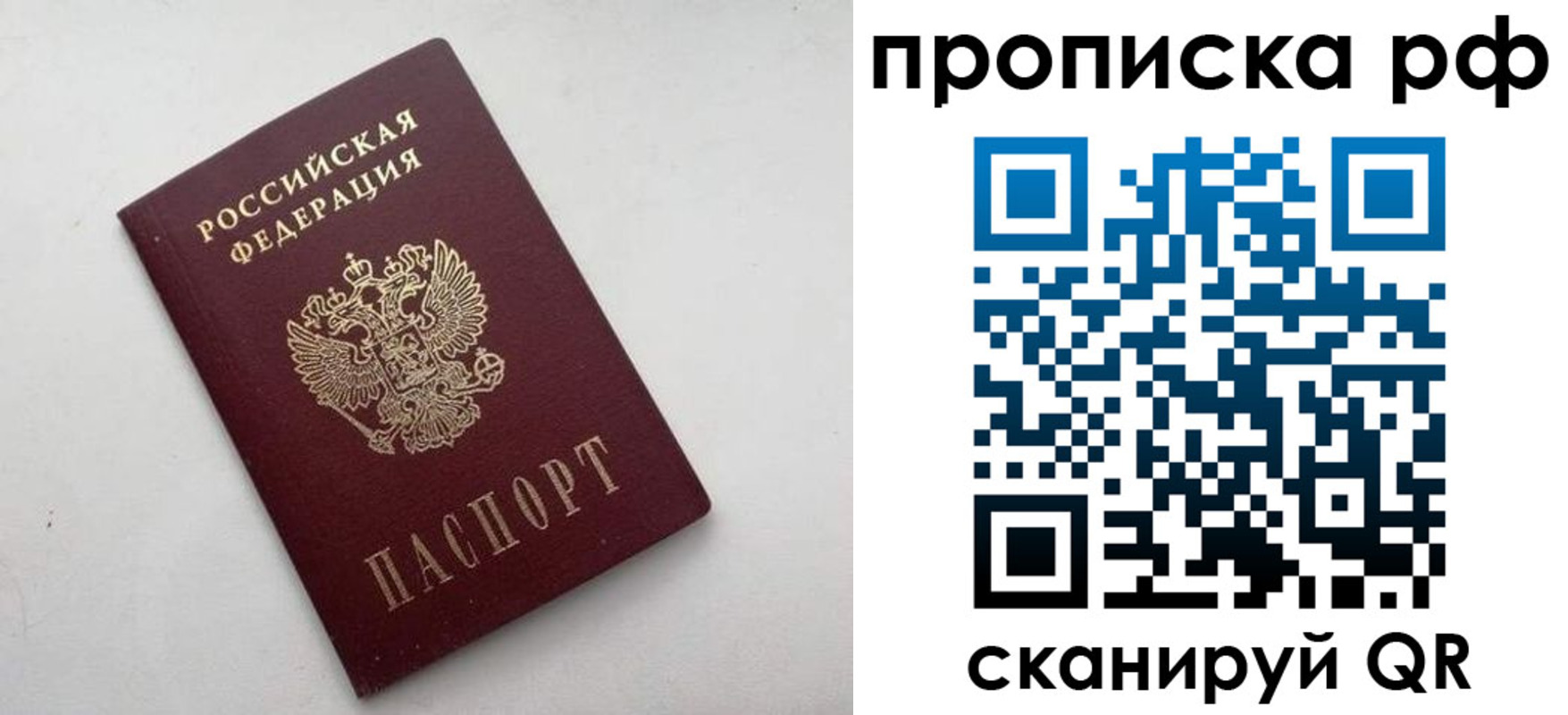 прописка ребенка в Усмани
