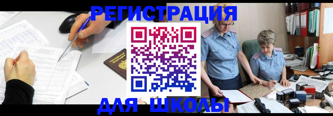 временная регистрация собственник в Усмани