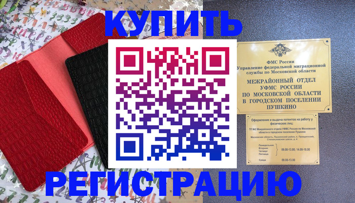 временная регистрация адрес в Усмани