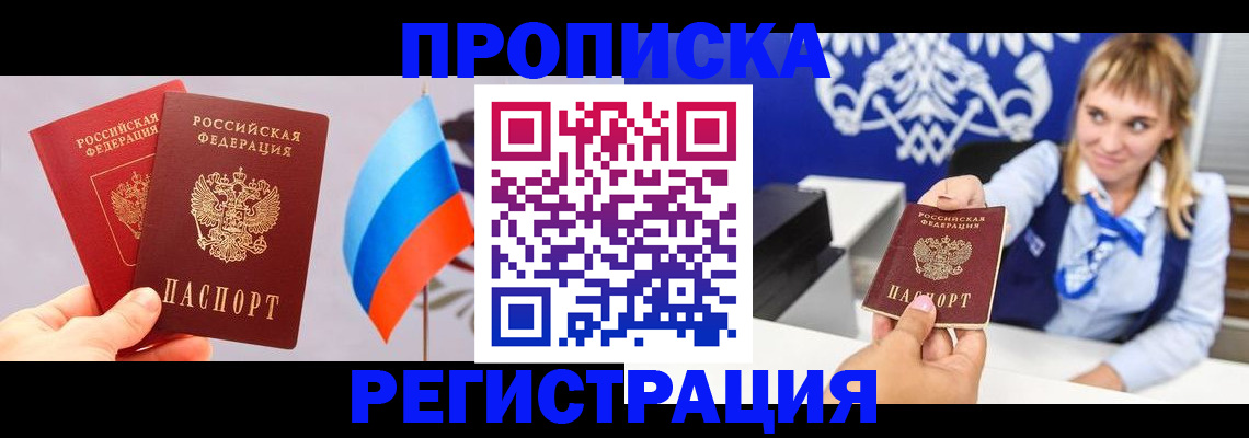 пропишу в квартире в Усмани