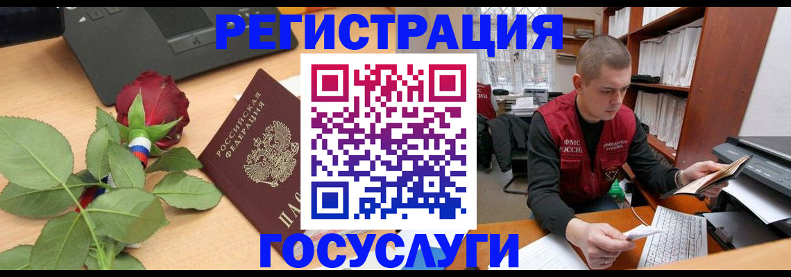 временная регистрация адрес в Усмани